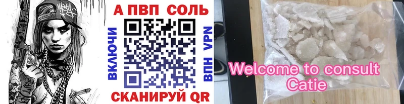 A PVP кристаллы  Сысерть 