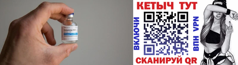 КЕТАМИН VHQ  Сысерть 